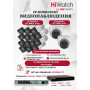 Комплект видеонаблюдения HiWatch на 16 IP камер - 4Мп 1440P (DS-N316/2P(D) + 14xIPC-B040 + 2xIPC-T040(B))