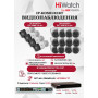 Комплект видеонаблюдения HiWatch на 16 IP камер - 4Мп 1440P (DS-N316/2P(D) + 4xIPC-B040 + 12xIPC-T040(B))