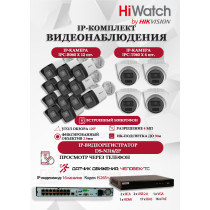 Комплект видеонаблюдения HiWatch на 16 IP камер - 4Мп 1440P (DS-N316/2P(D) + 12xIPC-B040 + 4xIPC-T040(B))