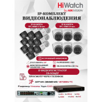 Комплект видеонаблюдения HiWatch на 16 IP камер - 4Мп 1440P (DS-N316/2P(D) + 10xIPC-B040 + 6xIPC-T040(B))