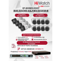 Комплект видеонаблюдения HiWatch на 12 IP камер - 4Мп 1440P (DS-N316/2P(D) + 4xIPC-B040 + 8xIPC-T040(B))