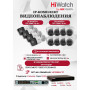 Комплект видеонаблюдения HiWatch на 12 IP камер - 4Мп 1440P (DS-N316/2P(D) + 4xIPC-B040 + 8xIPC-T040(B))