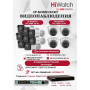 Комплект видеонаблюдения HiWatch на 12 IP камер - 4Мп 1440P (DS-N316/2P(D) + 8xIPC-B040 + 4xIPC-T040(B))