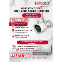 Wi-Fi Комплект видеонаблюдения HiWatch на 1 камеру видеонаблюдения - 4Мп 2560x1440P ((DS-N308W(B) + 1хDS-I450W) 2.4 ГГц Двусторонняя аудиосвязь, ИК до 30м, угол 98гр