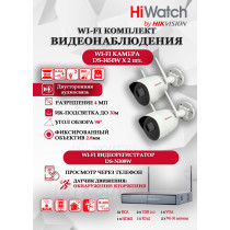 Wi-Fi Комплект видеонаблюдения HiWatch на 2 камеры видеонаблюдения - 4Мп 2560x1440P ((DS-N308W(B) + 2хDS-I450W) 2.4 ГГц Двусторонняя аудиосвязь, ИК до 30м, угол 98гр
