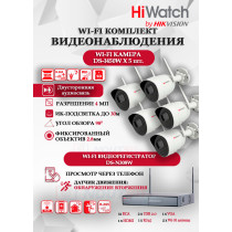 Wi-Fi Комплект видеонаблюдения HiWatch на 5 камер видеонаблюдения - 4Мп 2560x1440P ((DS-N308W(B) + 5хDS-I450W) 2.4 ГГц Двусторонняя аудиосвязь, ИК до 30м, угол 98гр