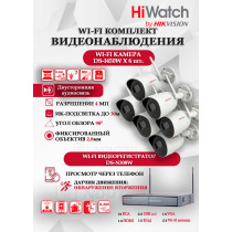 Wi-Fi Комплект видеонаблюдения HiWatch на 6 камер видеонаблюдения - 4Мп 2560x1440P ((DS-N308W(B) + 6хDS-I450W) 2.4 ГГц Двусторонняя аудиосвязь, ИК до 30м, угол 98гр