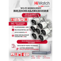 Wi-Fi Комплект видеонаблюдения HiWatch на 7 камер видеонаблюдения - 4Мп 2560x1440P ((DS-N308W(B) + 7хDS-I450W) 2.4 ГГц Двусторонняя аудиосвязь, ИК до 30м, угол 98гр