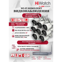 Wi-Fi Комплект видеонаблюдения HiWatch на 8 камер видеонаблюдения - 4Мп 2560x1440P ((DS-N308W(B) + 8хDS-I450W) 2.4 ГГц Двусторонняя аудиосвязь, ИК до 30м, угол 98гр