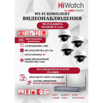 Wi-Fi Комплект видеонаблюдения HiWatch на 4 камеры видеонаблюдения - 4Мп 2560x1440P ((DS-N308W(B) + 4хDS-I452W) 2.4 ГГц Двусторонняя аудиосвязь, ИК до 30м, угол 95гр