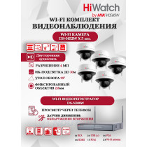 Wi-Fi Комплект видеонаблюдения HiWatch на 5 камер видеонаблюдения - 4Мп 2560x1440P ((DS-N308W(B) + 5хDS-I452W) 2.4 ГГц Двусторонняя аудиосвязь, ИК до 30м, угол 95гр