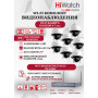Wi-Fi Комплект видеонаблюдения HiWatch на 7 камер видеонаблюдения - 4Мп 2560x1440P ((DS-N308W(B) + 7хDS-I452W) 2.4 ГГц Двусторонняя аудиосвязь, ИК до 30м, угол 95гр