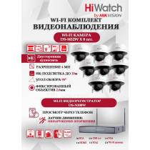 Wi-Fi Комплект видеонаблюдения HiWatch на 8 камер видеонаблюдения - 4Мп 2560x1440P ((DS-N308W(B) + 8хDS-I452W) 2.4 ГГц Двусторонняя аудиосвязь, ИК до 30м, угол 95гр