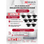 Wi-Fi Комплект видеонаблюдения HiWatch на 8 камер видеонаблюдения - 4Мп 2560x1440P ((DS-N308W(B) + 8хDS-I452W) 2.4 ГГц Двусторонняя аудиосвязь, ИК до 30м, угол 95гр