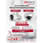 Wi-Fi Комплект видеонаблюдения HiWatch на 2 камеры видеонаблюдения - 4Мп 2560x1440P ((DS-N308W(B) + 1хDS-I450W+ 1хDS-I452W) 2.4 ГГц Двусторонняя аудиосвязь, ИК до 30м, угол 98гр
