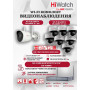 Wi-Fi Комплект видеонаблюдения HiWatch на 8 камер видеонаблюдения - 4Мп 2560x1440P ((DS-N308W(B) + 1хDS-I450W+ 7хDS-I452W) 2.4 ГГц Двусторонняя аудиосвязь, ИК до 30м, угол 98гр