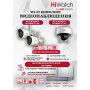 Wi-Fi Комплект видеонаблюдения HiWatch на 3 камеры видеонаблюдения - 4Мп 2560x1440P ((DS-N308W(B) + 2хDS-I450W+ 1хDS-I452W) 2.4 ГГц Двусторонняя аудиосвязь, ИК до 30м, угол 98гр