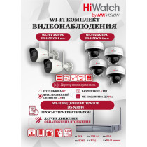 Wi-Fi Комплект видеонаблюдения HiWatch на 6 камеры видеонаблюдения - 4Мп 2560x1440P ((DS-N308W(B) + 2хDS-I450W+ 4хDS-I452W) 2.4 ГГц Двусторонняя аудиосвязь, ИК до 30м, угол 98гр