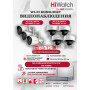 Wi-Fi Комплект видеонаблюдения HiWatch на 7 камеры видеонаблюдения - 4Мп 2560x1440P ((DS-N308W(B) + 3хDS-I450W+ 4хDS-I452W) 2.4 ГГц Двусторонняя аудиосвязь, ИК до 30м, угол 98гр