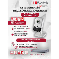 Wi-Fi Комплект видеонаблюдения HiWatch на 1 камеру видеонаблюдения - 2Мп 1920x1080P ((DS-N308W(B) + 1хDS-I214W(C)) 2.8mm, 2.4 ГГц, Двусторонняя аудиосвязь, ИК до 30м, угол 135,6 гр
