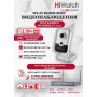 Wi-Fi Комплект видеонаблюдения HiWatch на 1 камеру видеонаблюдения - 2Мп 1920x1080P ((DS-N308W(B) + 1хDS-I214W(C)) 2.8mm, 2.4 ГГц, Двусторонняя аудиосвязь, ИК до 30м, угол 135,6 гр