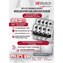 Wi-Fi Комплект видеонаблюдения HiWatch на 8 камер видеонаблюдения - 2Мп 1920x1080P ((DS-N308W(B) + 8хDS-I214W(C)) 2.8mm, 2.4 ГГц, Двусторонняя аудиосвязь, ИК до 30м, угол 135,6 гр