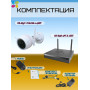 Wi-Fi Комплект видеонаблюдения EZVIZ на 4 камеры видеонаблюдения - 5Мп 2880х1620 (CS-X5S-4W + 4хCS-H3c ) 2.4 ГГц Цветное ночное видение, IP67, ИК до 30м, угол 125гр