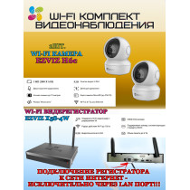 Wi-Fi Комплект видеонаблюдения EZVIZ на 2 камеры видеонаблюдения - 5Мп 2880х1620P (CS-X5S-4W + 2хCS-H6c) 2.4 ГГц Поворотная камера до 340 гр Двусторонняя аудиосвязь, ИК до 10м, угол 104гр