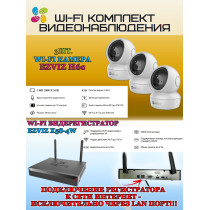 Wi-Fi Комплект видеонаблюдения EZVIZ на 3 камеры видеонаблюдения - 5Мп 2880х1620P (CS-X5S-4W + 3хCS-H6c) 2.4 ГГц Поворотная камера до 340 гр Двусторонняя аудиосвязь, ИК до 10м, угол 104гр