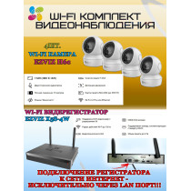 Wi-Fi Комплект видеонаблюдения EZVIZ на 4 камеры видеонаблюдения - 5Мп 2880х1620P (CS-X5S-4W + 4хCS-H6c) 2.4 ГГц Поворотная камера до 340 гр Двусторонняя аудиосвязь, ИК до 10м, угол 104гр