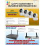 Wi-Fi Комплект видеонаблюдения EZVIZ на 4 камеры видеонаблюдения - 5Мп 2880х1620P (CS-X5S-4W + 4хCS-H6c) 2.4 ГГц Поворотная камера до 340 гр Двусторонняя аудиосвязь, ИК до 10м, угол 104гр