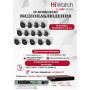 Комплект видеонаблюдения HiWatch на 14 IP камер - 6Мп 3200x1800P (DS-N316/2P(D) + 14xDS-I653M(C)), H.265+, IP67, PoE