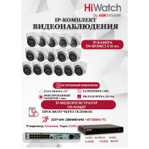 Комплект видеонаблюдения HiWatch на 16 IP камер - 6Мп 3200x1800P (DS-N316/2P(D) + 16xDS-I653M(C)), H.265+, IP67, PoE