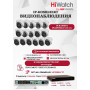Комплект видеонаблюдения HiWatch на 16 IP камер - 6Мп 3200x1800P (DS-N316/2P(D) + 16xDS-I653M(C)), H.265+, IP67, PoE