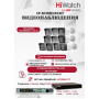 Комплект видеонаблюдения HiWatch на 10 IP камер - 6Мп 3200x1800Р (DS-N316/2P(D) + 10xDS-I650M(C)), микрофон, IP67, PoE, 103гр