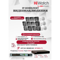 Комплект видеонаблюдения HiWatch на 11 IP камер - 6Мп 3200x1800Р (DS-N316/2P(D) + 11xDS-I650M(C)), микрофон, IP67, PoE, 103гр