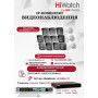 Комплект видеонаблюдения HiWatch на 11 IP камер - 6Мп 3200x1800Р (DS-N316/2P(D) + 11xDS-I650M(C)), микрофон, IP67, PoE, 103гр