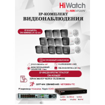 Комплект видеонаблюдения HiWatch на 12 IP камер - 6Мп 3200x1800Р (DS-N316/2P(D) + 12xDS-I650M(C)), микрофон, IP67, PoE,  угол до 103гр
