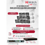 Комплект видеонаблюдения HiWatch на 12 IP камер - 6Мп 3200x1800Р (DS-N316/2P(D) + 12xDS-I650M(C)), микрофон, IP67, PoE, угол до 103гр