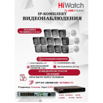 Комплект видеонаблюдения HiWatch на 13 IP камер - 6Мп 3200x1800Р (DS-N316/2P(D) + 13xDS-I650M(C)), микрофон, IP67, PoE, 103гр