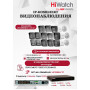 Комплект видеонаблюдения HiWatch на 13 IP камер - 6Мп 3200x1800Р (DS-N316/2P(D) + 13xDS-I650M(C)), микрофон, IP67, PoE, 103гр