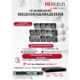 Комплект видеонаблюдения HiWatch на 14 IP камер - 6Мп 3200x1800Р (DS-N316/2P(D) + 14xDS-I650M(C)), микрофон, IP67, PoE, 103гр