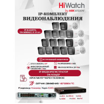 Комплект видеонаблюдения HiWatch на 15 IP камер - 6Мп 3200x1800Р (DS-N316/2P(D) + 15xDS-I650M(C)), микрофон, IP67, PoE, 103гр