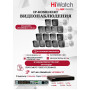 Комплект видеонаблюдения HiWatch на 15 IP камер - 6Мп 3200x1800Р (DS-N316/2P(D) + 15xDS-I650M(C)), микрофон, IP67, PoE, 103гр