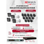 Комплект видеонаблюдения HiWatch на 16 IP камер - 6Мп 3200x1800Р (DS-N316/2P(D) + 4xDS-I650M(C)+ 12xDS-I653M(C)), микрофон, IP67, PoE, 103гр