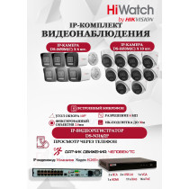 Комплект видеонаблюдения HiWatch на 16 IP камер - 6Мп 3200x1800Р (DS-N316/2P(D) + 6xDS-I650M(C)+ 10xDS-I653M(C)), микрофон, IP67, PoE, 103гр