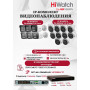 Комплект видеонаблюдения HiWatch на 16 IP камер - 6Мп 3200x1800Р (DS-N316/2P(D) + 6xDS-I650M(C)+ 10xDS-I653M(C)), микрофон, IP67, PoE, 103гр