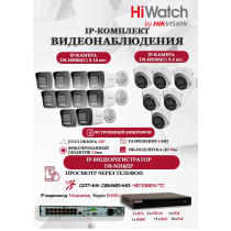 Комплект видеонаблюдения HiWatch на 16 IP камер - 6Мп 3200x1800Р (DS-N316/2P(D) + 10xDS-I650M(C)+ 6xDS-I653M(C)), микрофон, IP67, PoE, 103гр