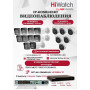 Комплект видеонаблюдения HiWatch на 16 IP камер - 6Мп 3200x1800Р (DS-N316/2P(D) + 10xDS-I650M(C)+ 6xDS-I653M(C)), микрофон, IP67, PoE, 103гр