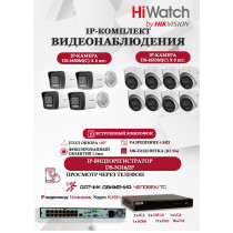 Комплект видеонаблюдения HiWatch на 12 IP камер - 6Мп 3200x1800Р (DS-N316/2P(D) + 4xDS-I650M(C)+ 8xDS-I653M(C)), микрофон, IP67, PoE, 103гр